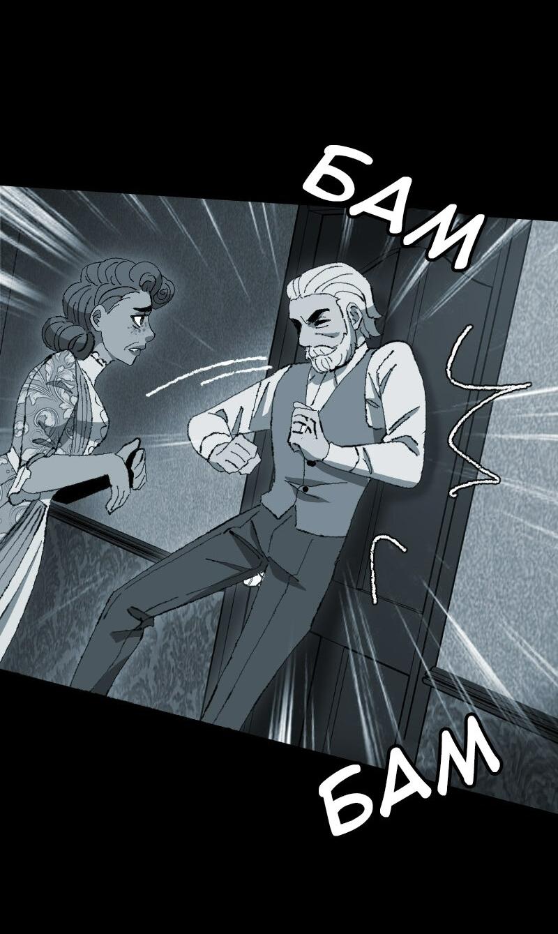 Манга Тихие Крики - Глава 34 Страница 21