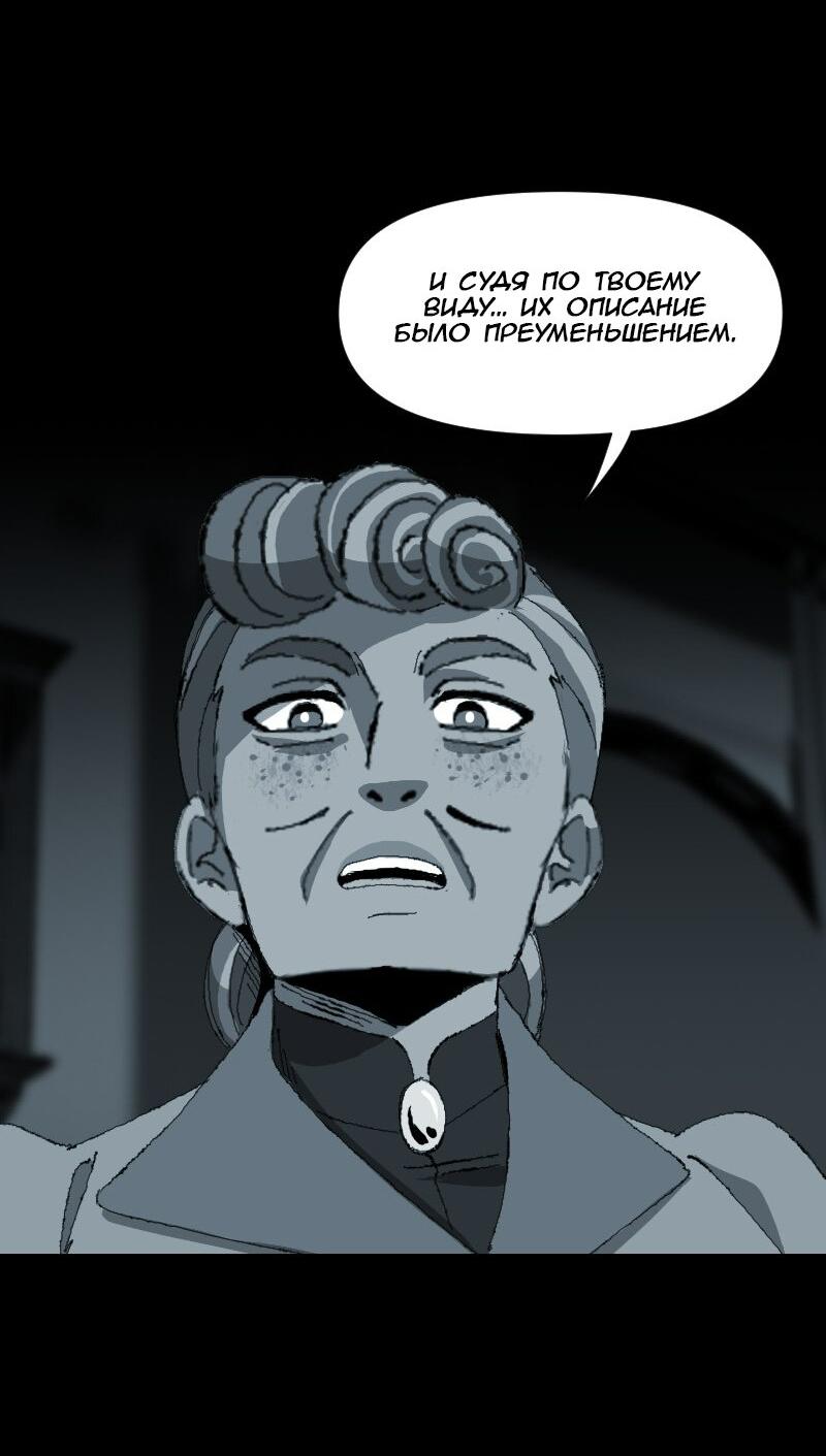 Манга Тихие Крики - Глава 34 Страница 36