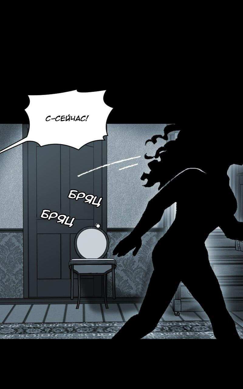 Манга Тихие Крики - Глава 34 Страница 18