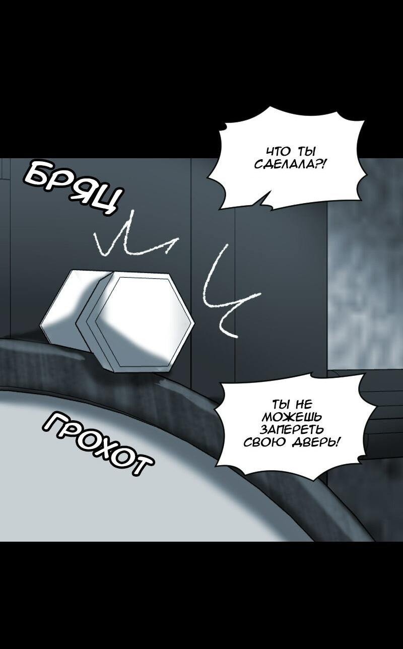 Манга Тихие Крики - Глава 34 Страница 20