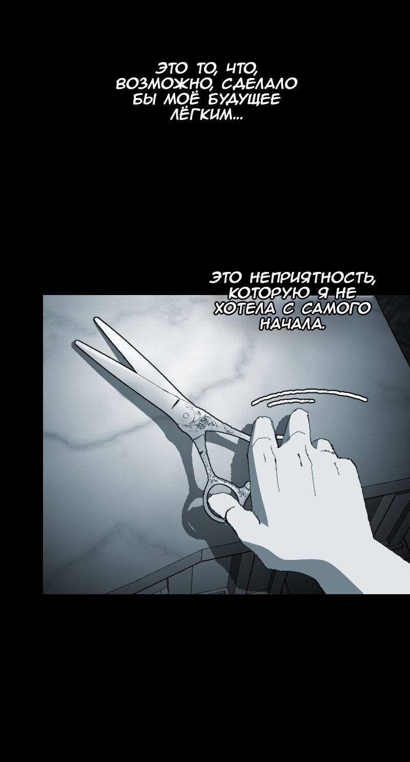 Манга Тихие Крики - Глава 33 Страница 35