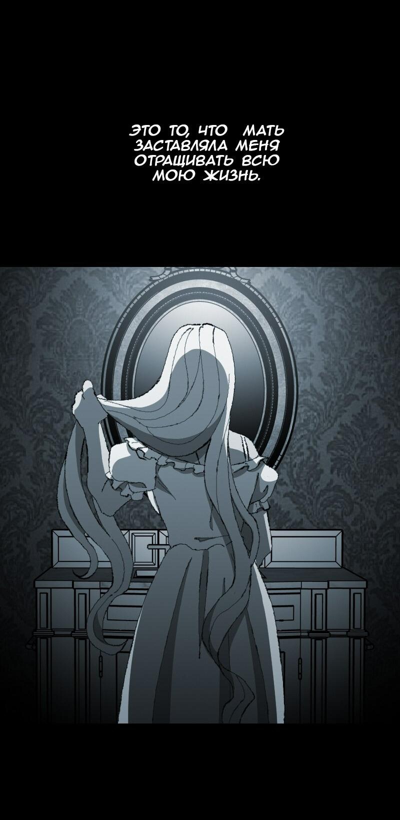 Манга Тихие Крики - Глава 33 Страница 34