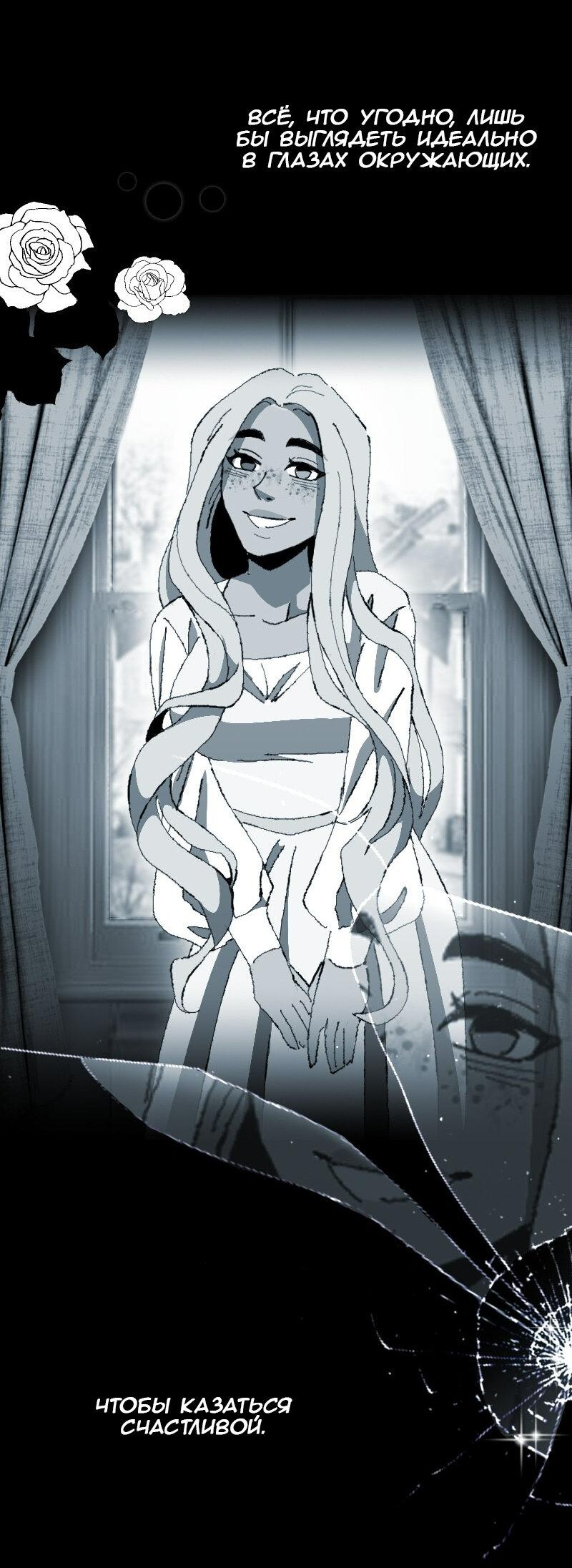 Манга Тихие Крики - Глава 33 Страница 29