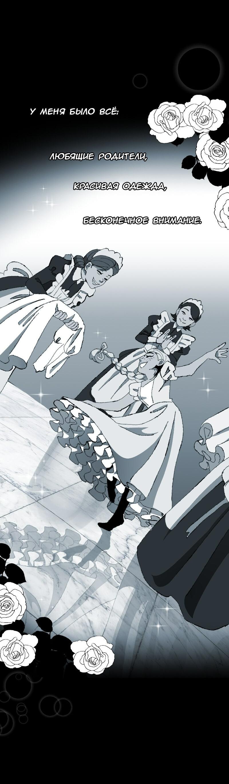 Манга Тихие Крики - Глава 33 Страница 28