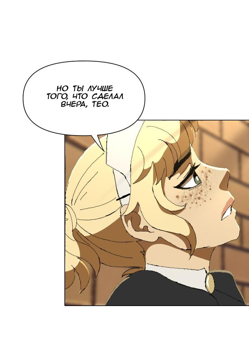 Манга Тихие Крики - Глава 33 Страница 10