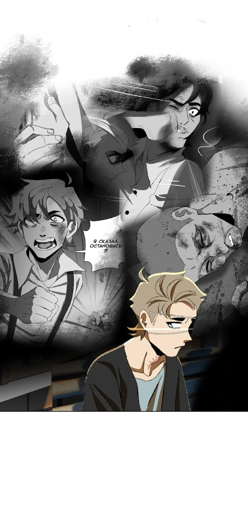 Манга Тихие Крики - Глава 33 Страница 15