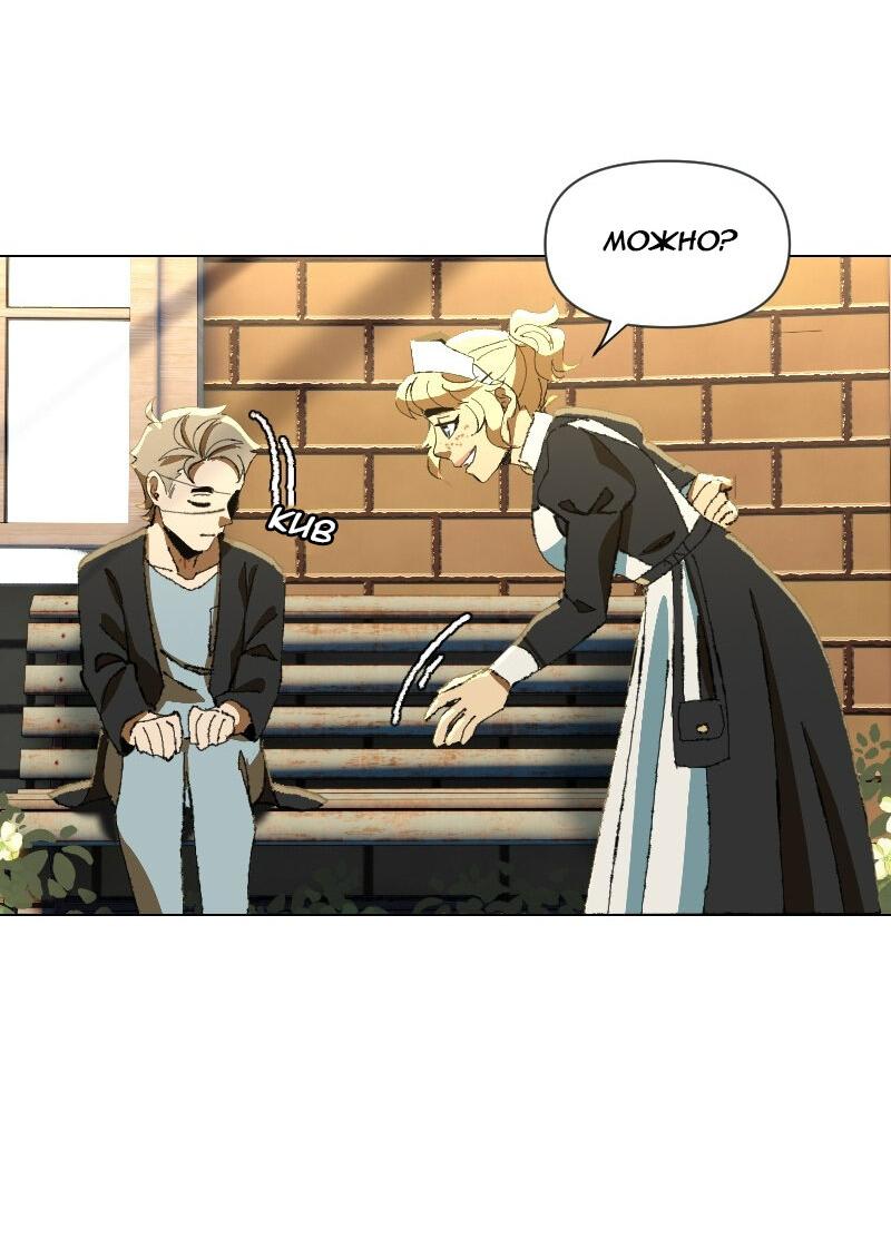 Манга Тихие Крики - Глава 33 Страница 4