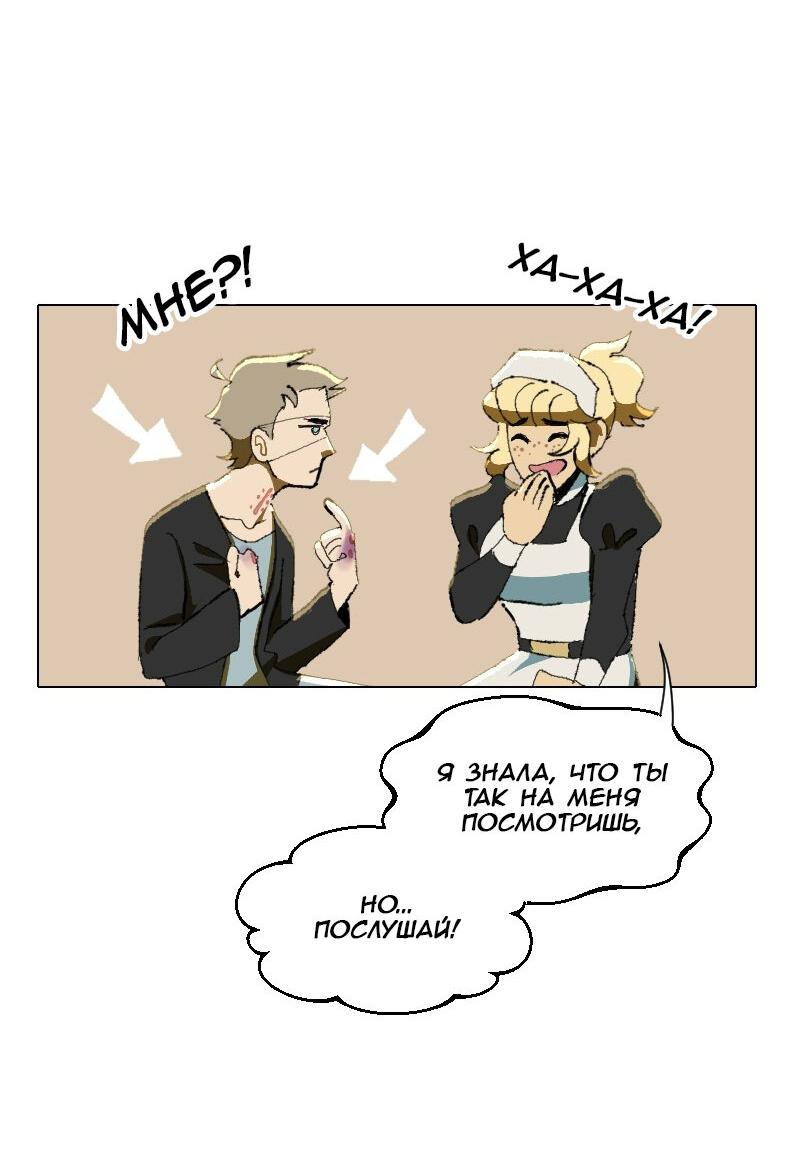 Манга Тихие Крики - Глава 33 Страница 19