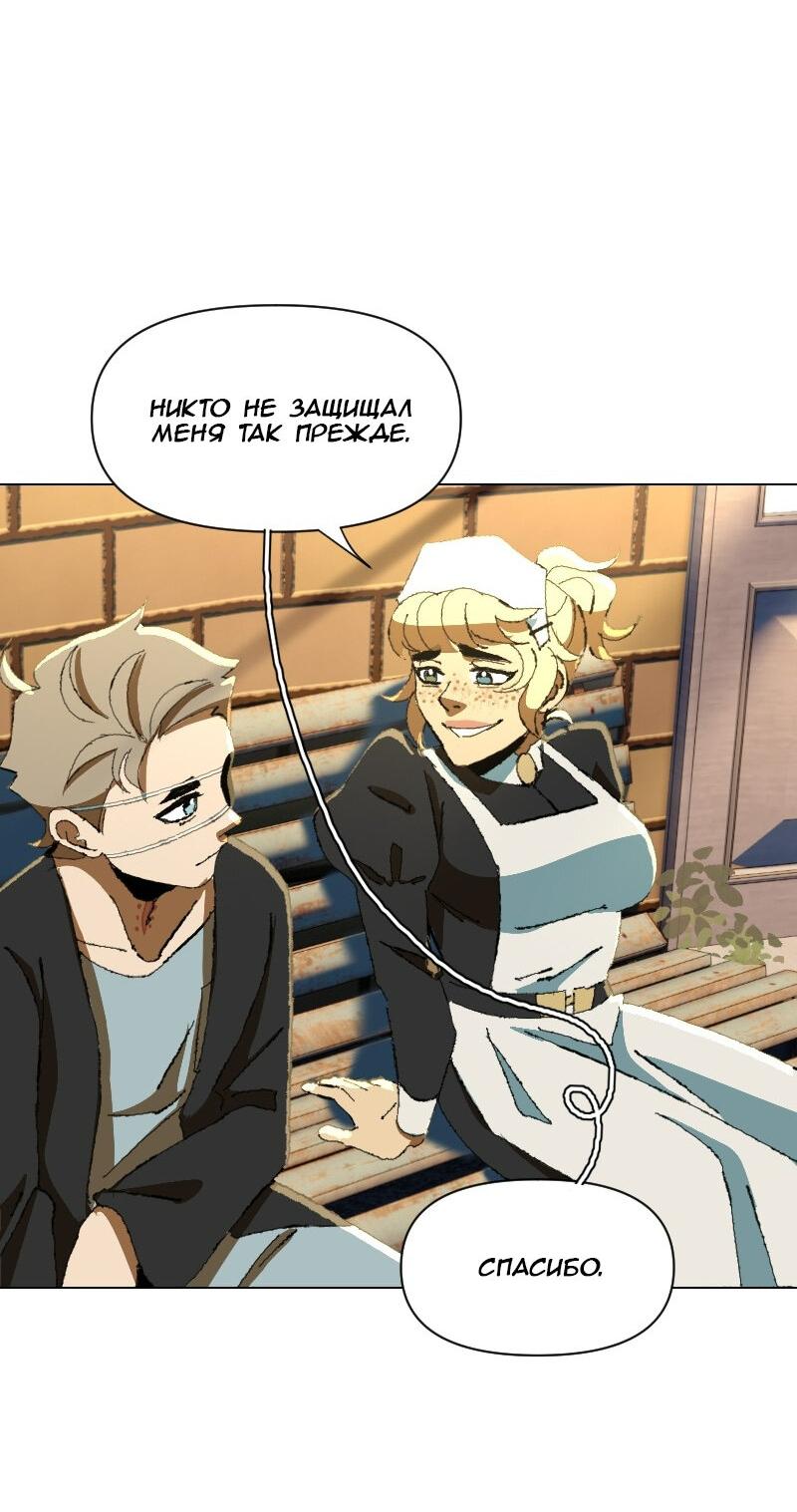Манга Тихие Крики - Глава 33 Страница 13