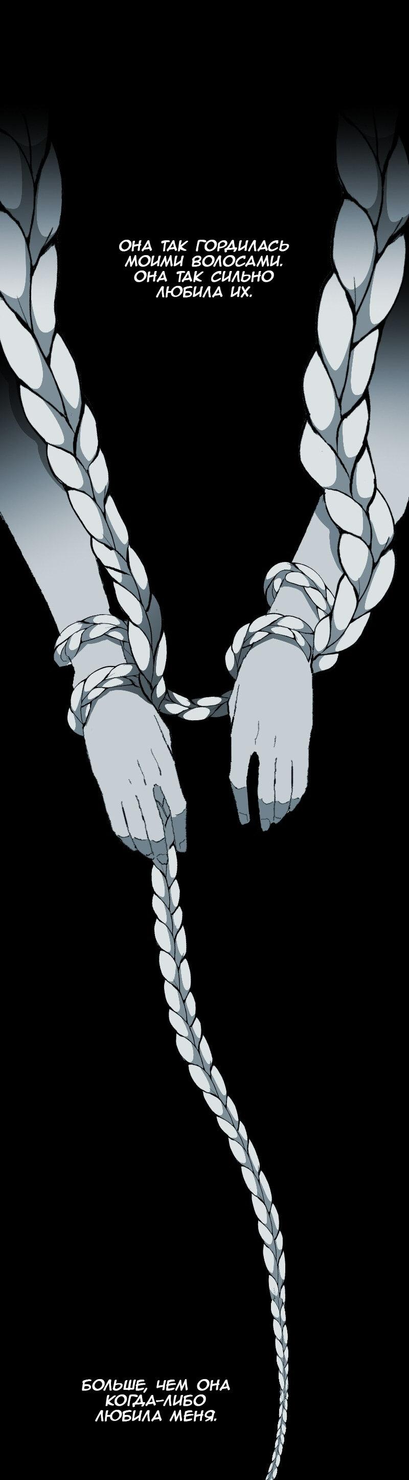 Манга Тихие Крики - Глава 33 Страница 32