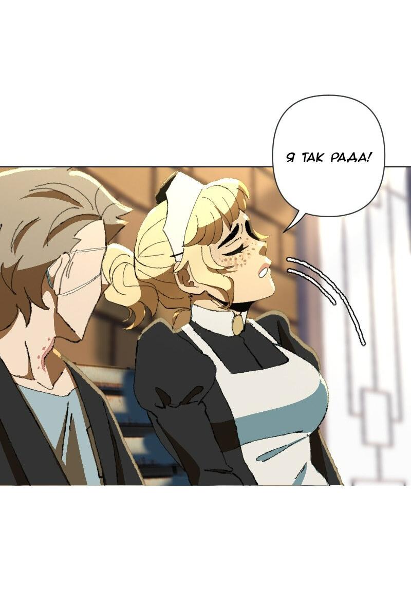 Манга Тихие Крики - Глава 33 Страница 9