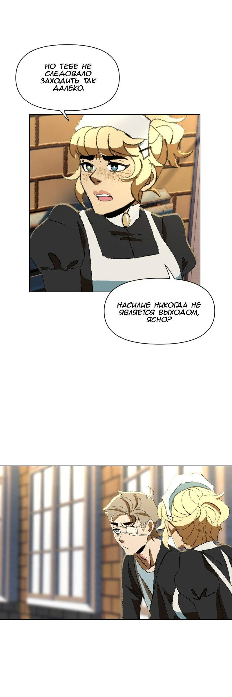 Манга Тихие Крики - Глава 33 Страница 14