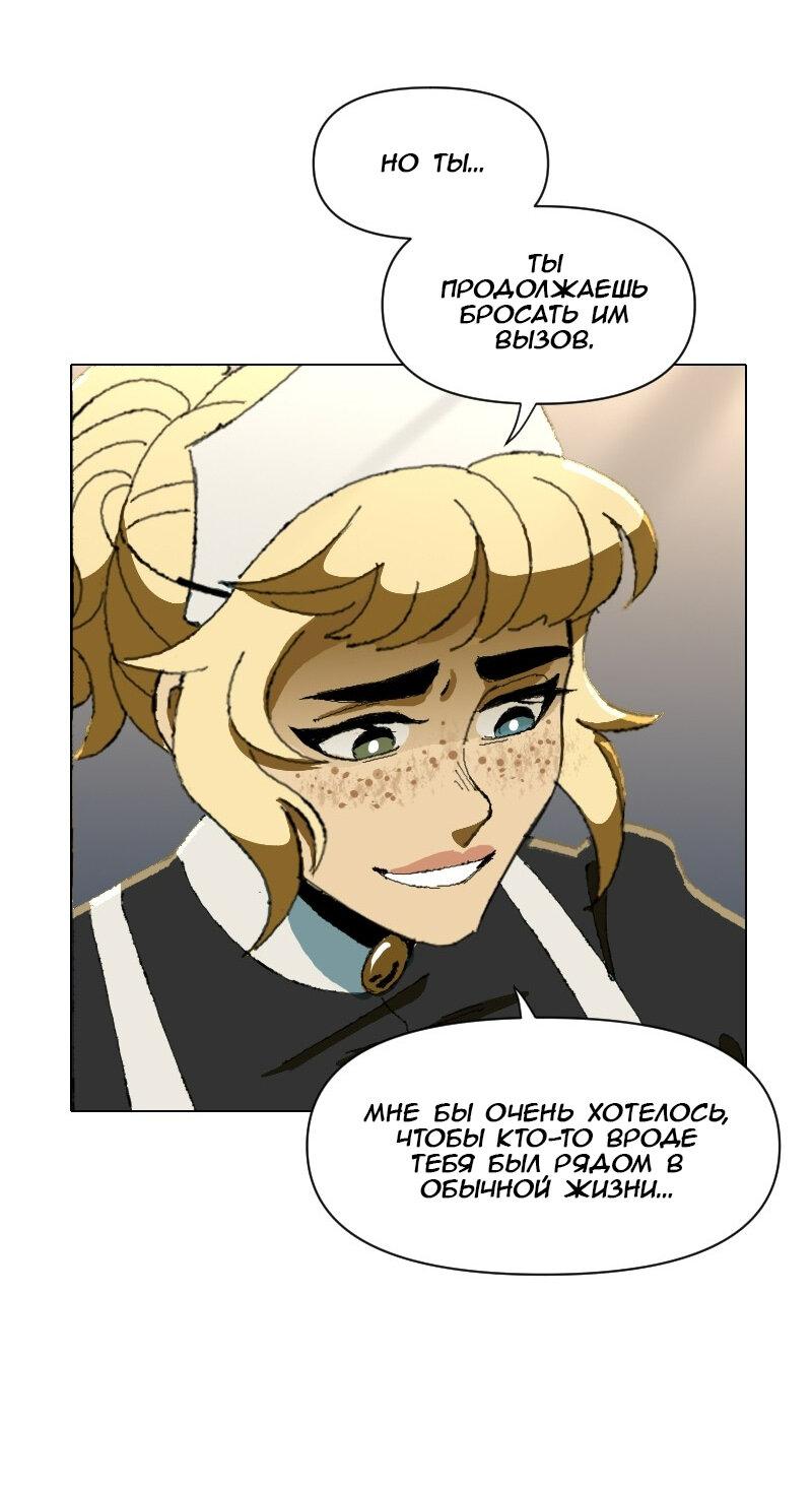 Манга Тихие Крики - Глава 33 Страница 22
