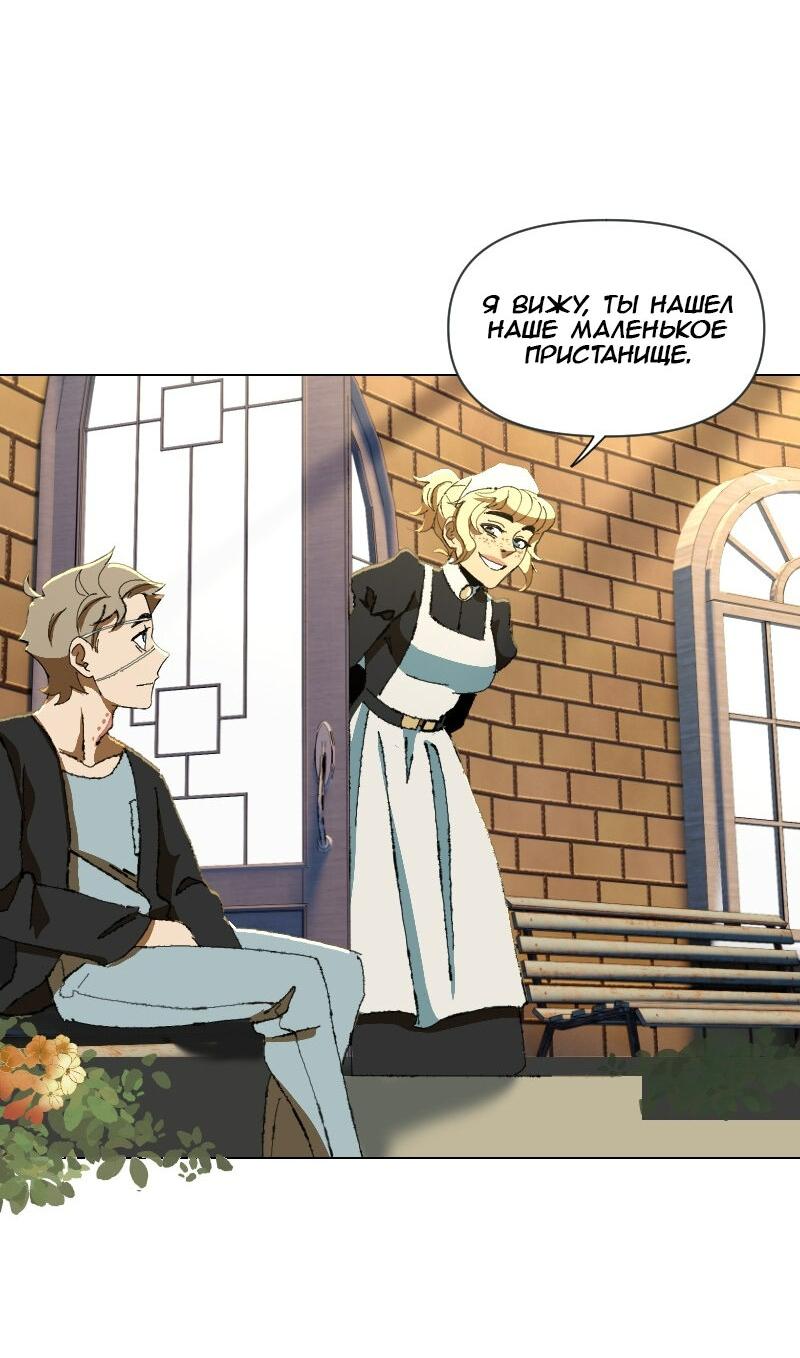 Манга Тихие Крики - Глава 33 Страница 3