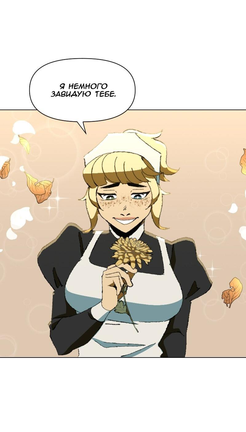 Манга Тихие Крики - Глава 33 Страница 18