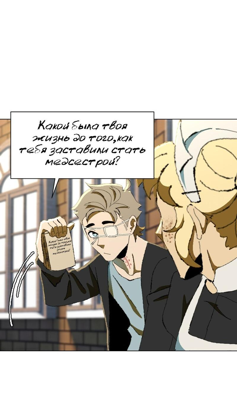 Манга Тихие Крики - Глава 33 Страница 25