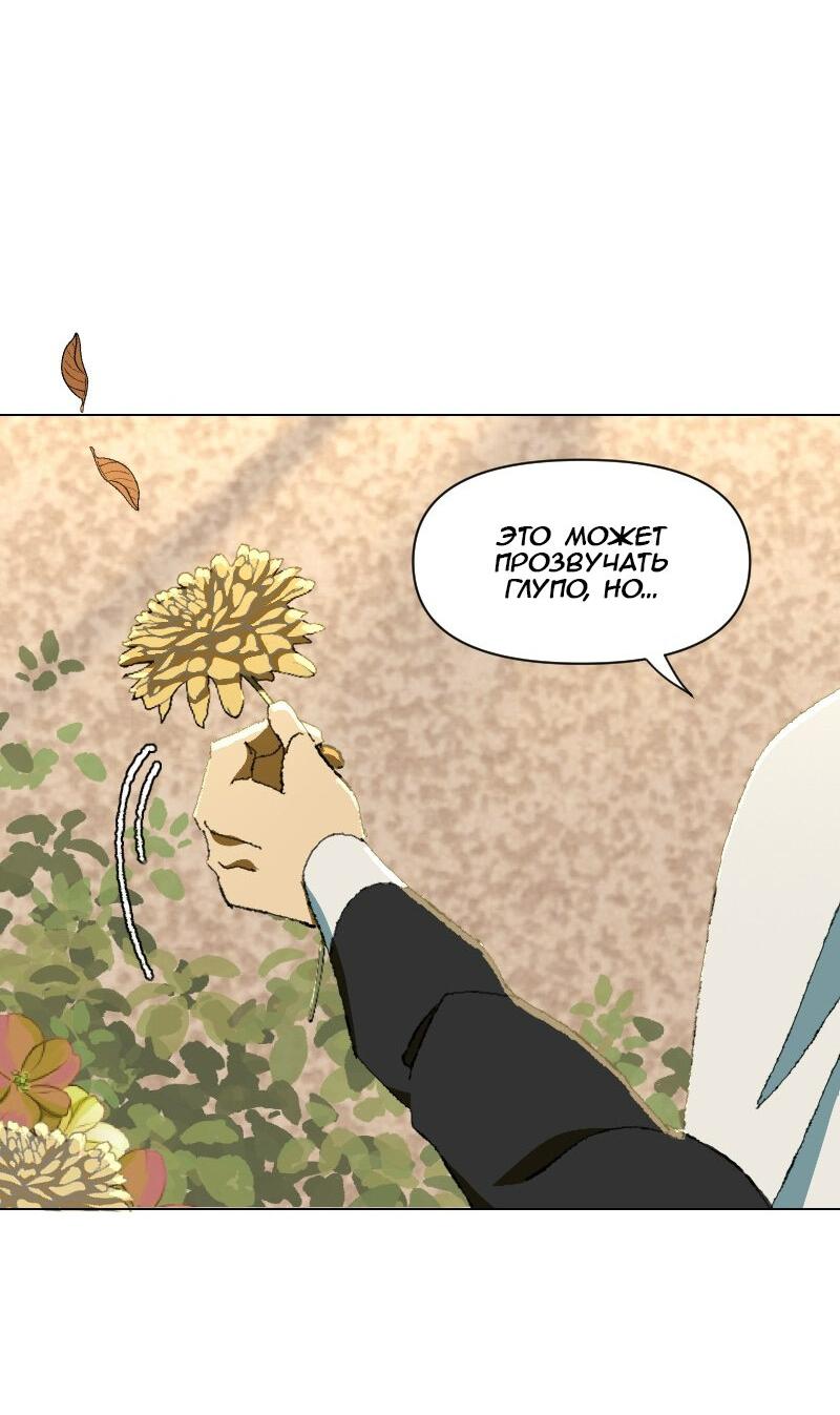 Манга Тихие Крики - Глава 33 Страница 17