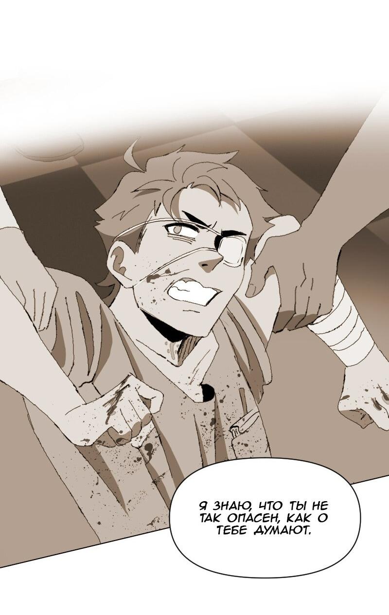 Манга Тихие Крики - Глава 33 Страница 11