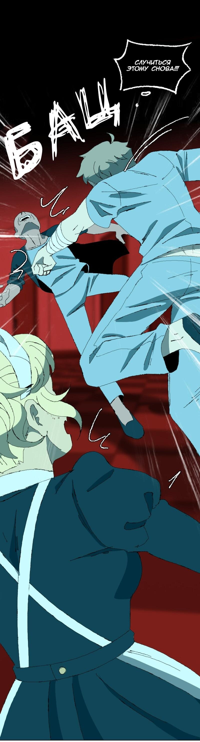 Манга Тихие Крики - Глава 32 Страница 23