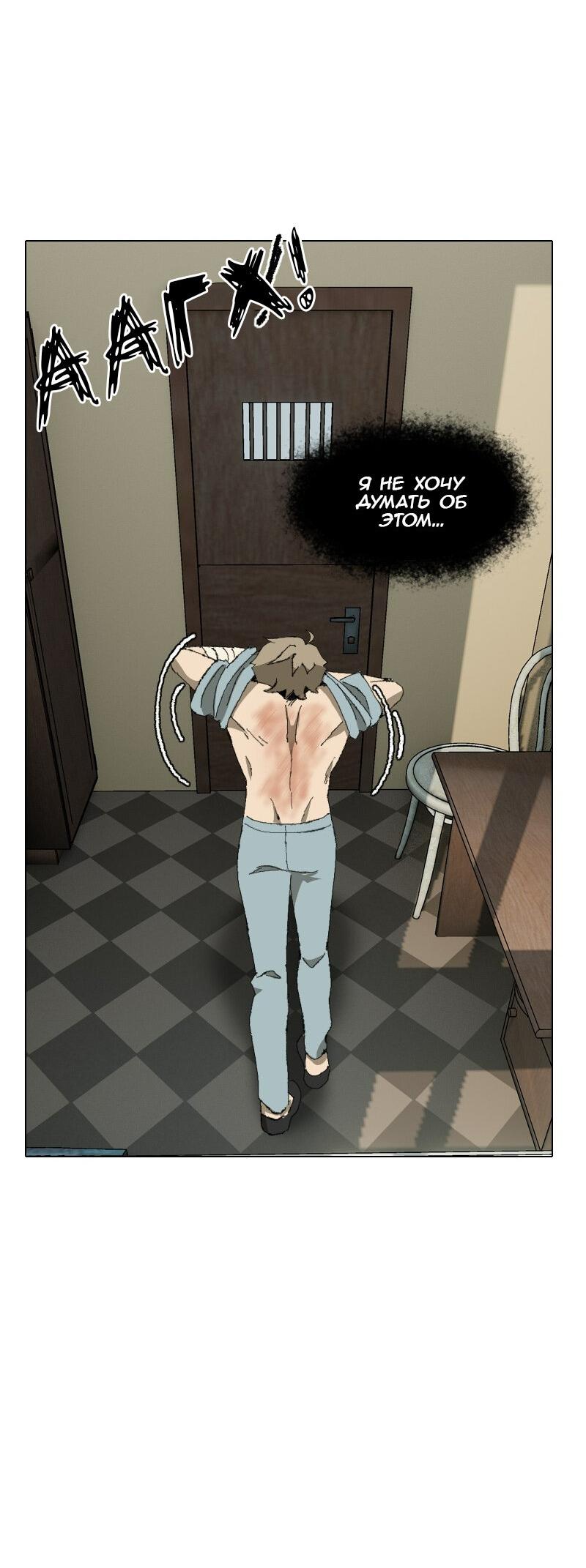 Манга Тихие Крики - Глава 32 Страница 15