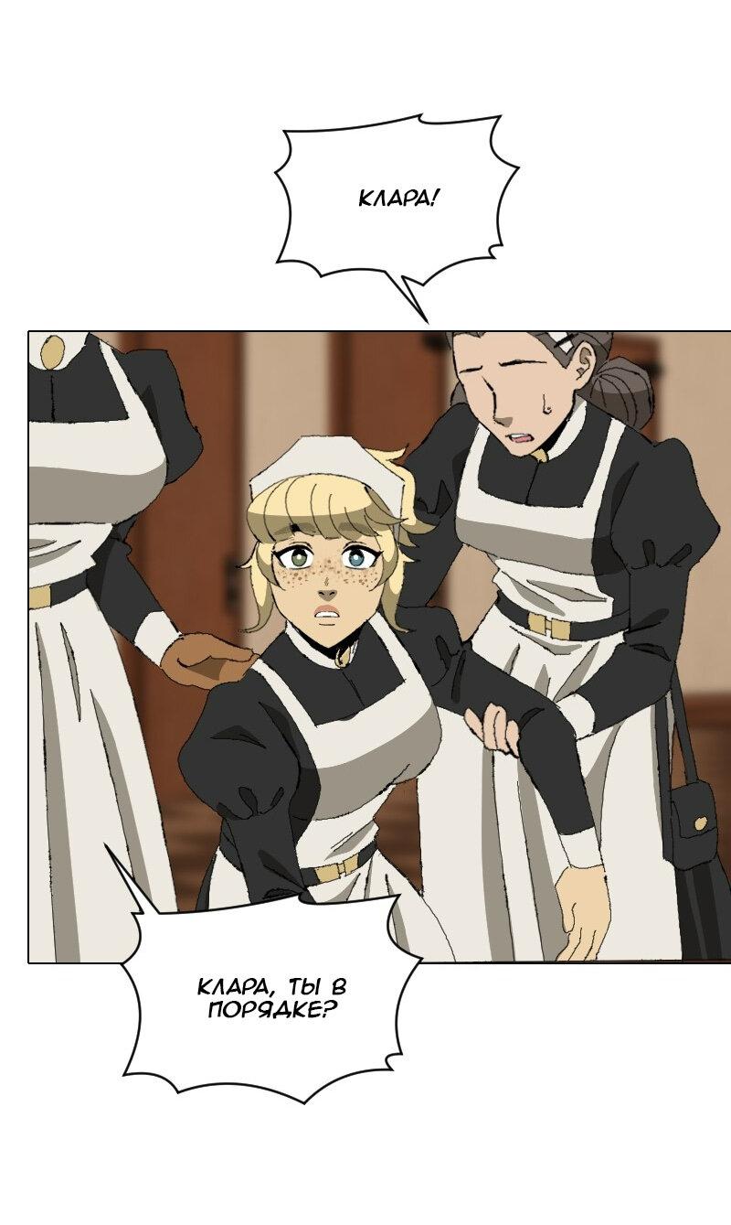 Манга Тихие Крики - Глава 32 Страница 31