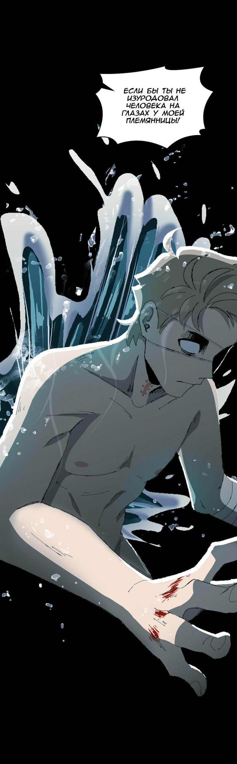 Манга Тихие Крики - Глава 32 Страница 39