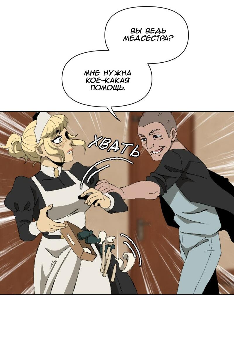 Манга Тихие Крики - Глава 32 Страница 19