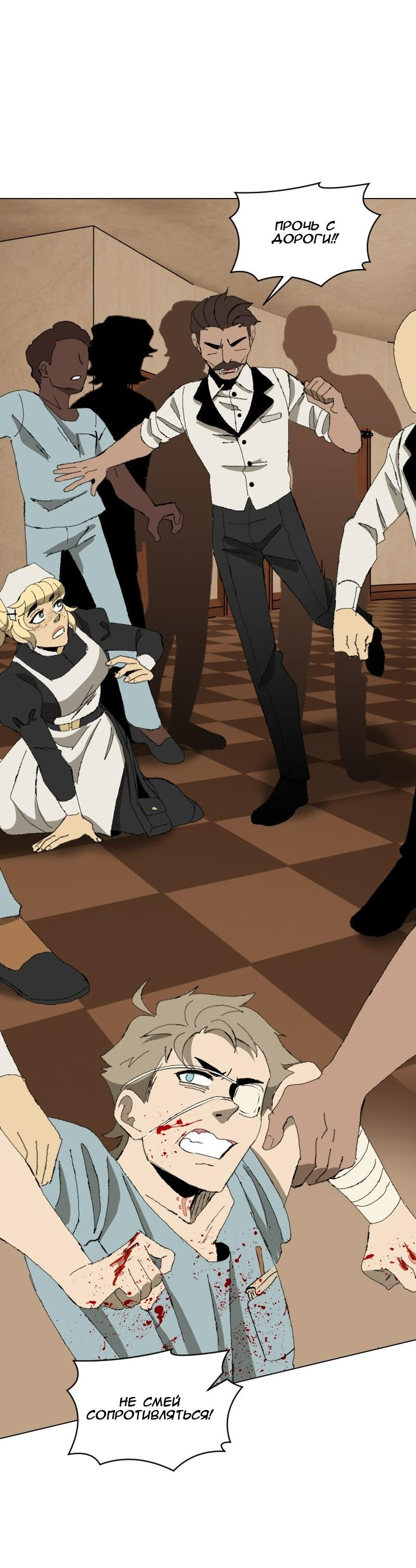 Манга Тихие Крики - Глава 32 Страница 30