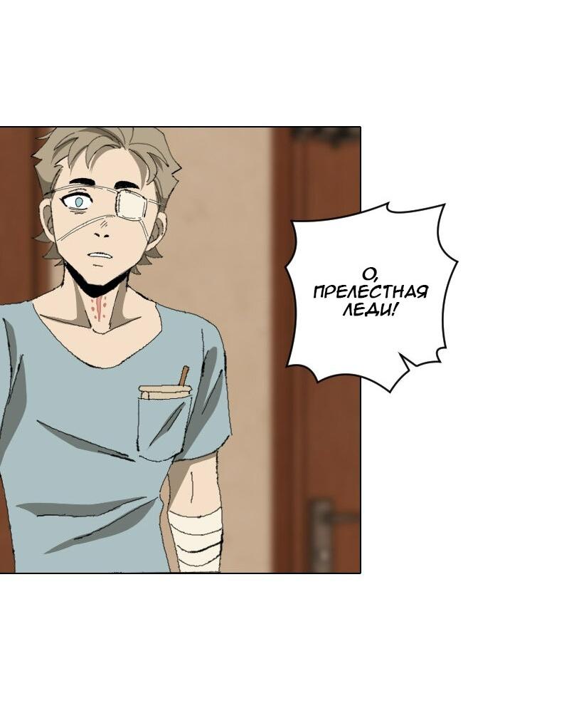 Манга Тихие Крики - Глава 32 Страница 18