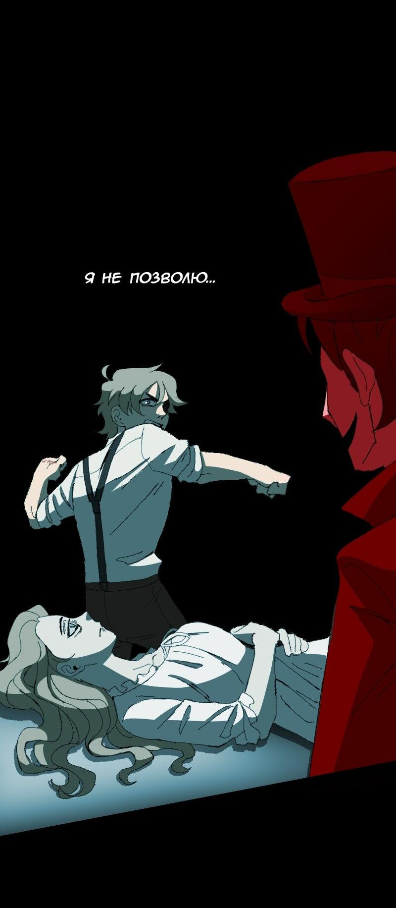 Манга Тихие Крики - Глава 32 Страница 22