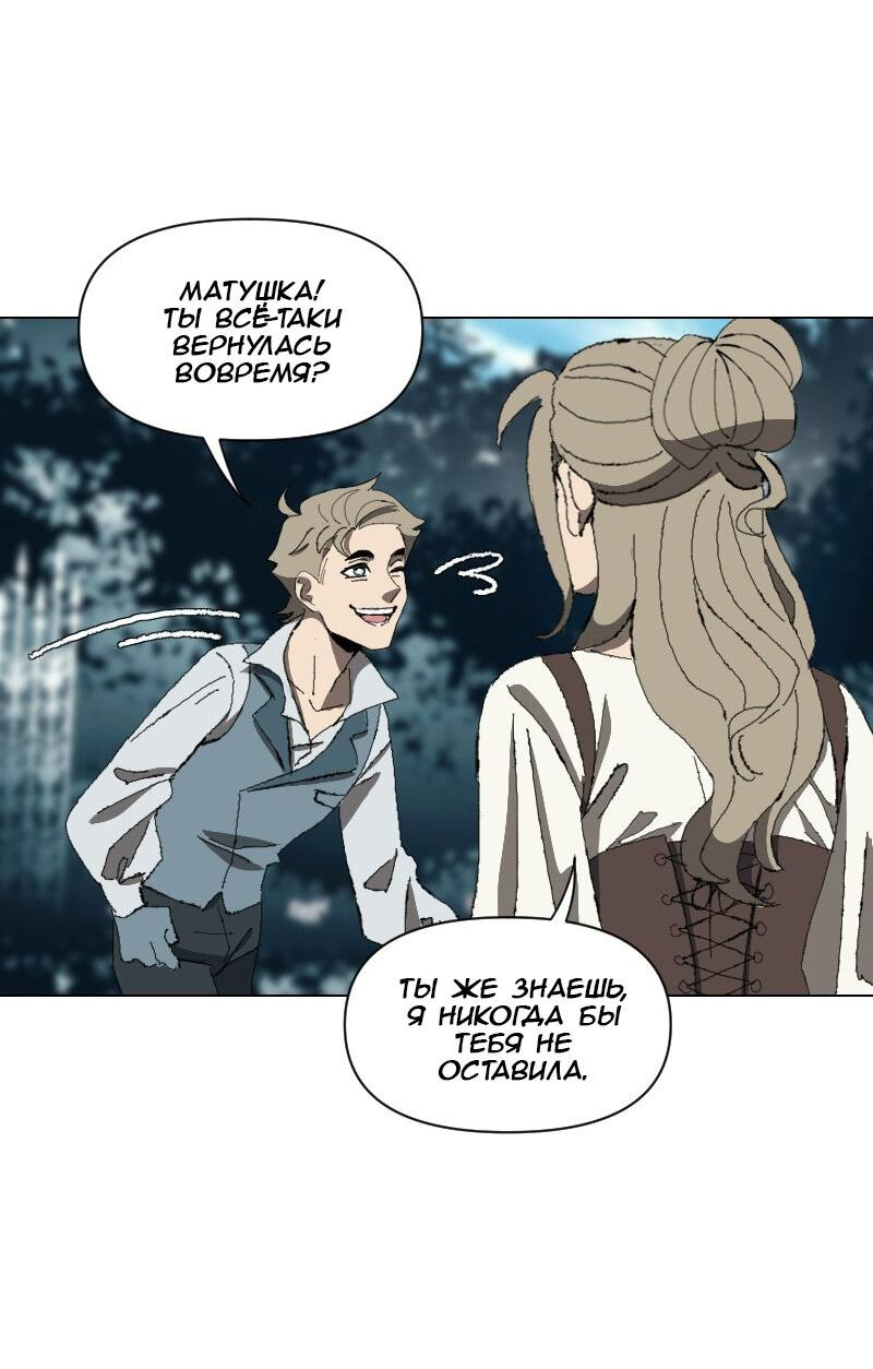 Манга Тихие Крики - Глава 32 Страница 4