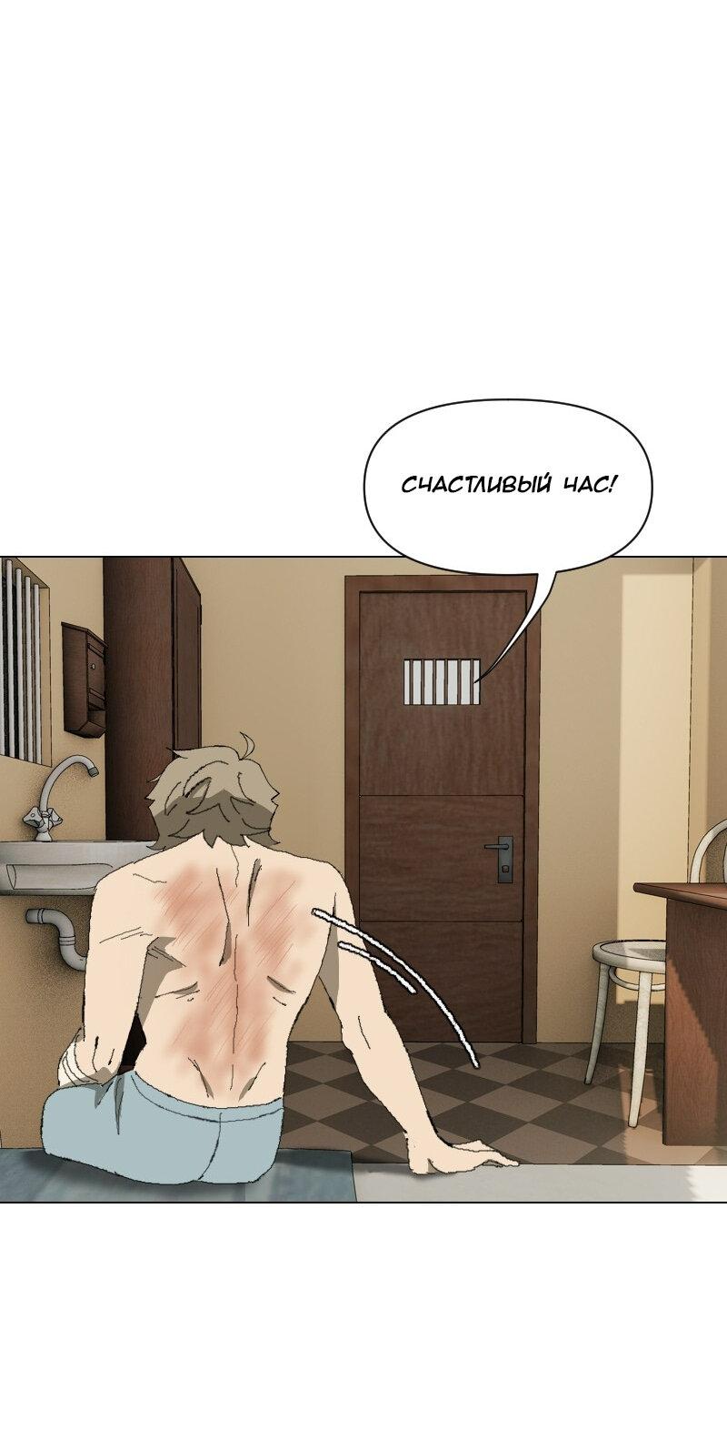 Манга Тихие Крики - Глава 32 Страница 13