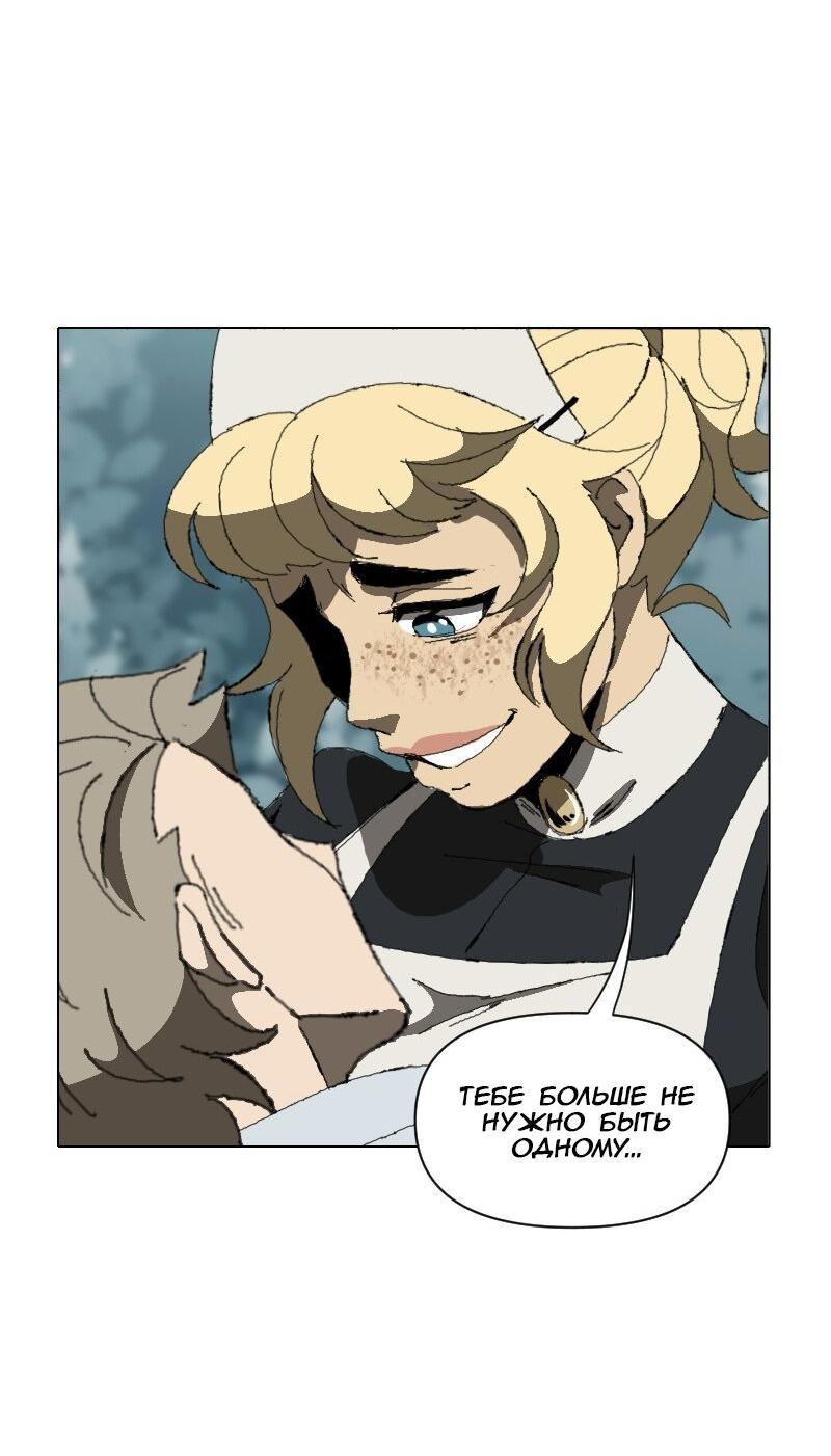 Манга Тихие Крики - Глава 32 Страница 10