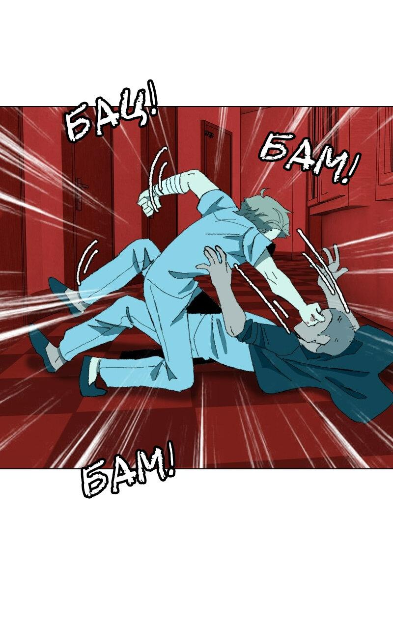 Манга Тихие Крики - Глава 32 Страница 26