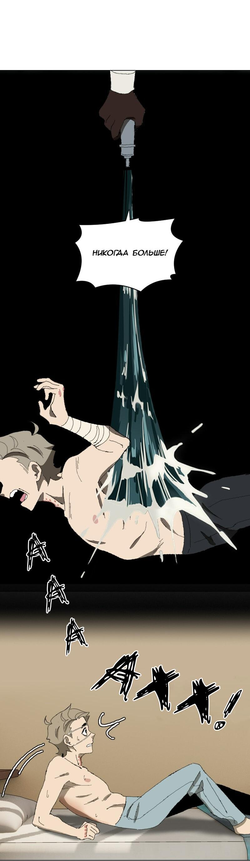 Манга Тихие Крики - Глава 32 Страница 12