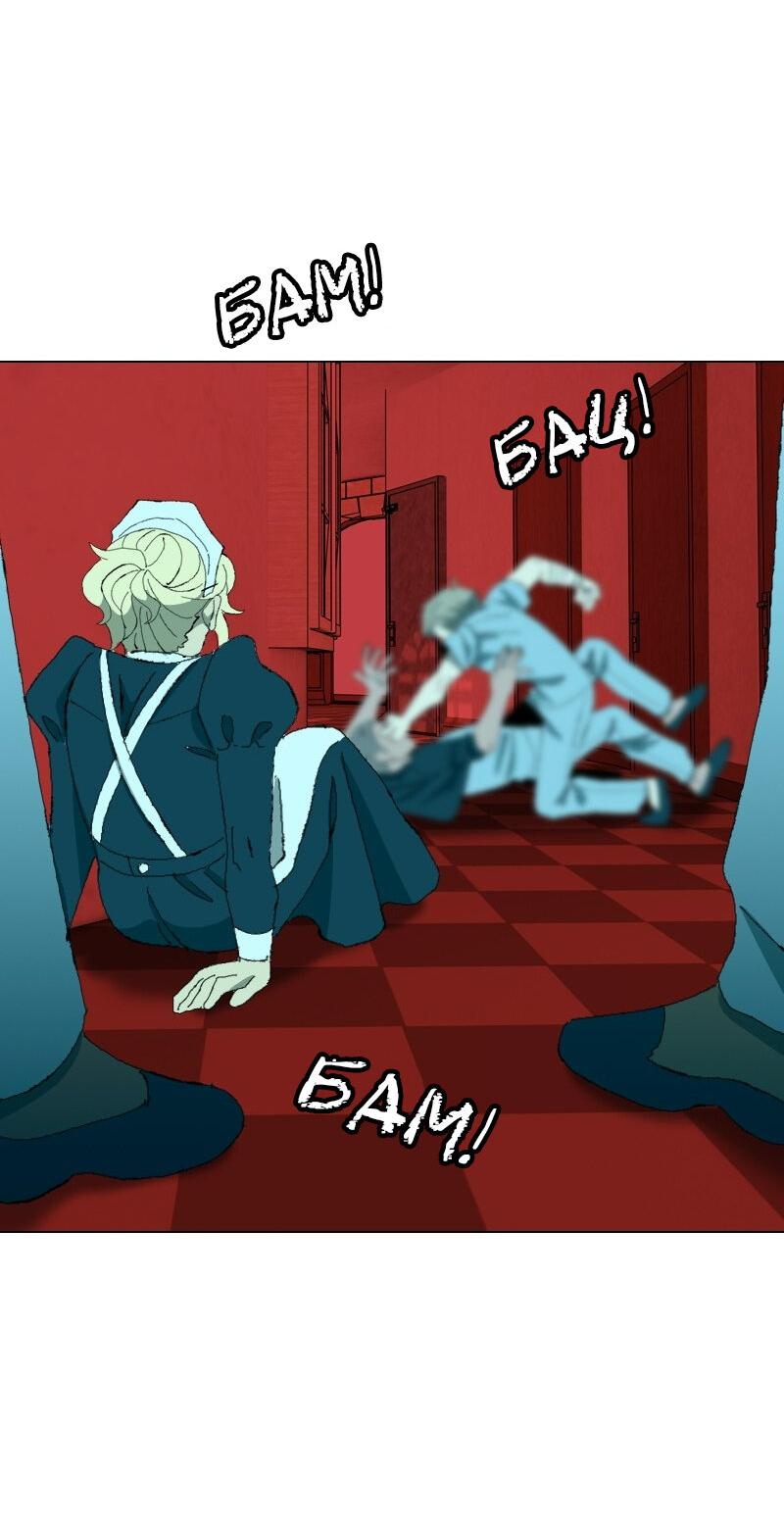 Манга Тихие Крики - Глава 32 Страница 27