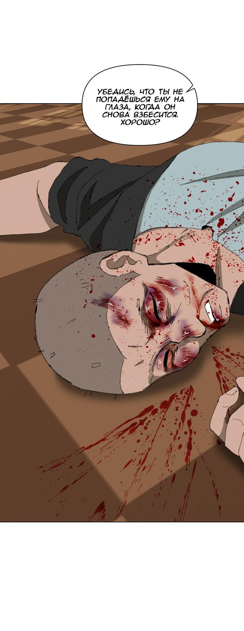 Манга Тихие Крики - Глава 32 Страница 33