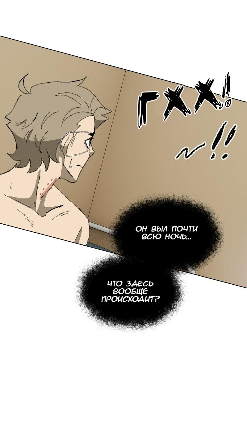 Манга Тихие Крики - Глава 32 Страница 14