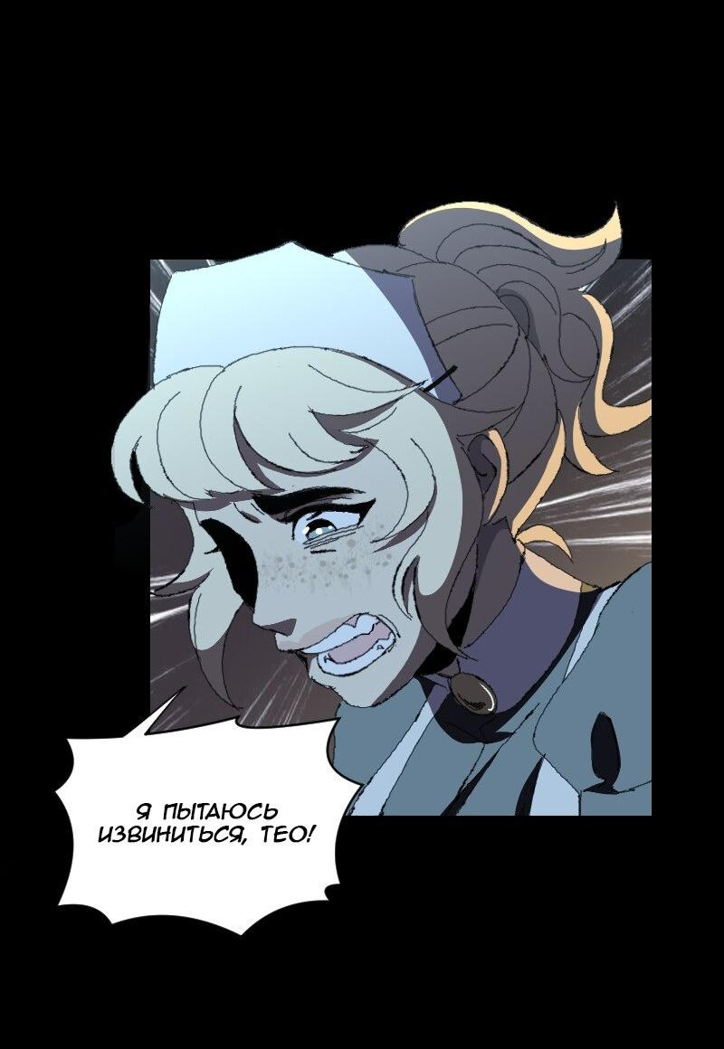 Манга Тихие Крики - Глава 31 Страница 11