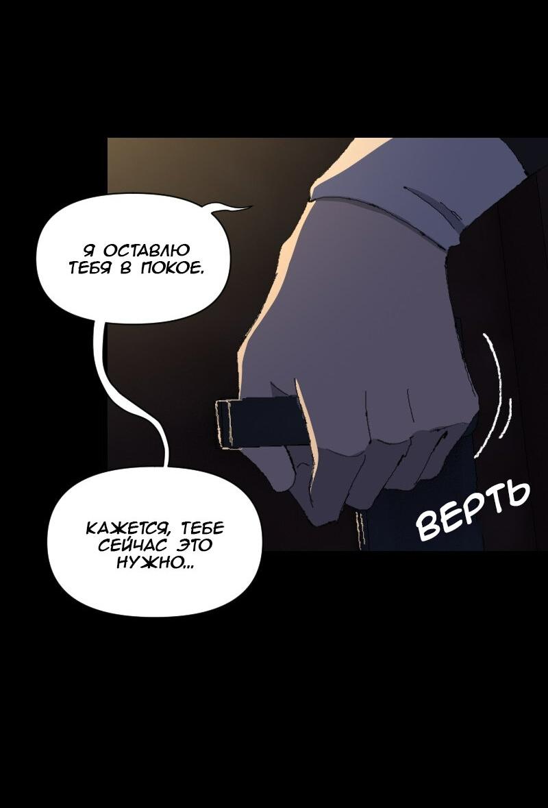 Манга Тихие Крики - Глава 31 Страница 17