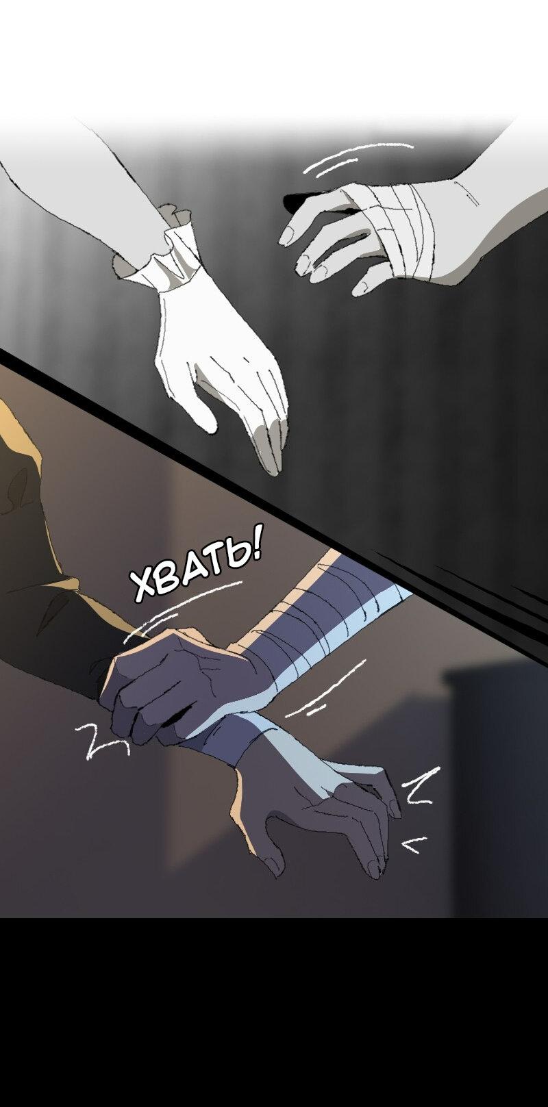 Манга Тихие Крики - Глава 31 Страница 22