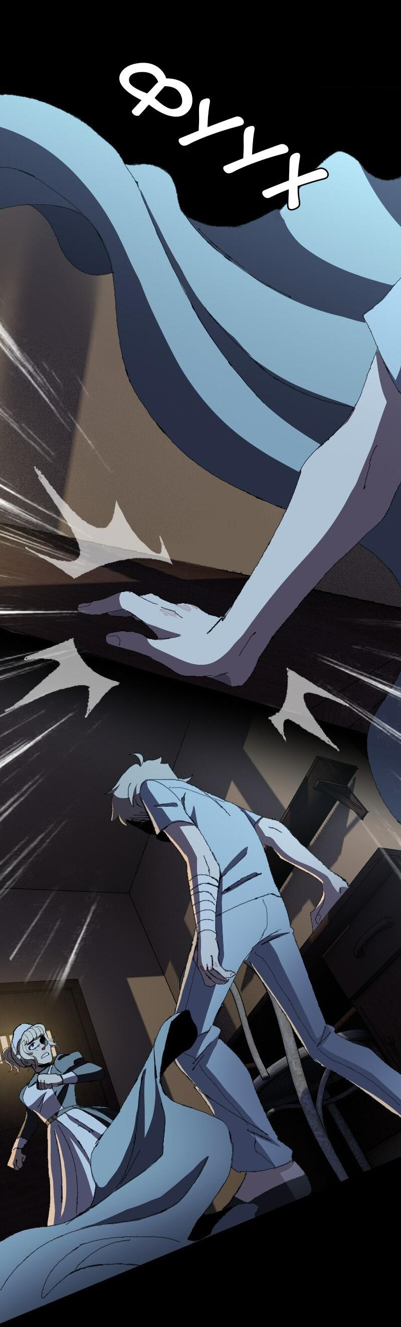 Манга Тихие Крики - Глава 31 Страница 12