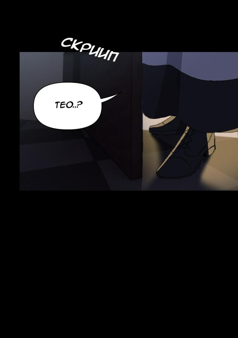 Манга Тихие Крики - Глава 31 Страница 3