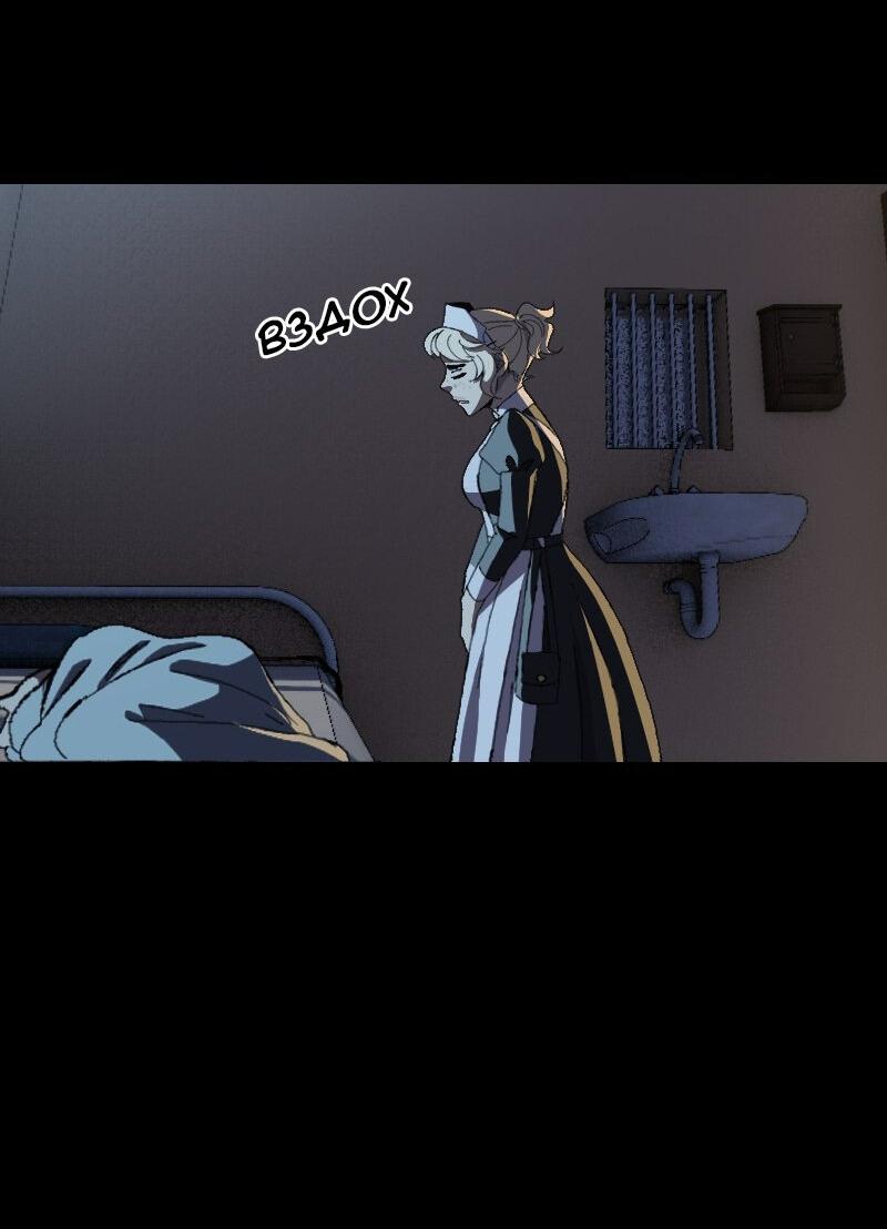 Манга Тихие Крики - Глава 31 Страница 5