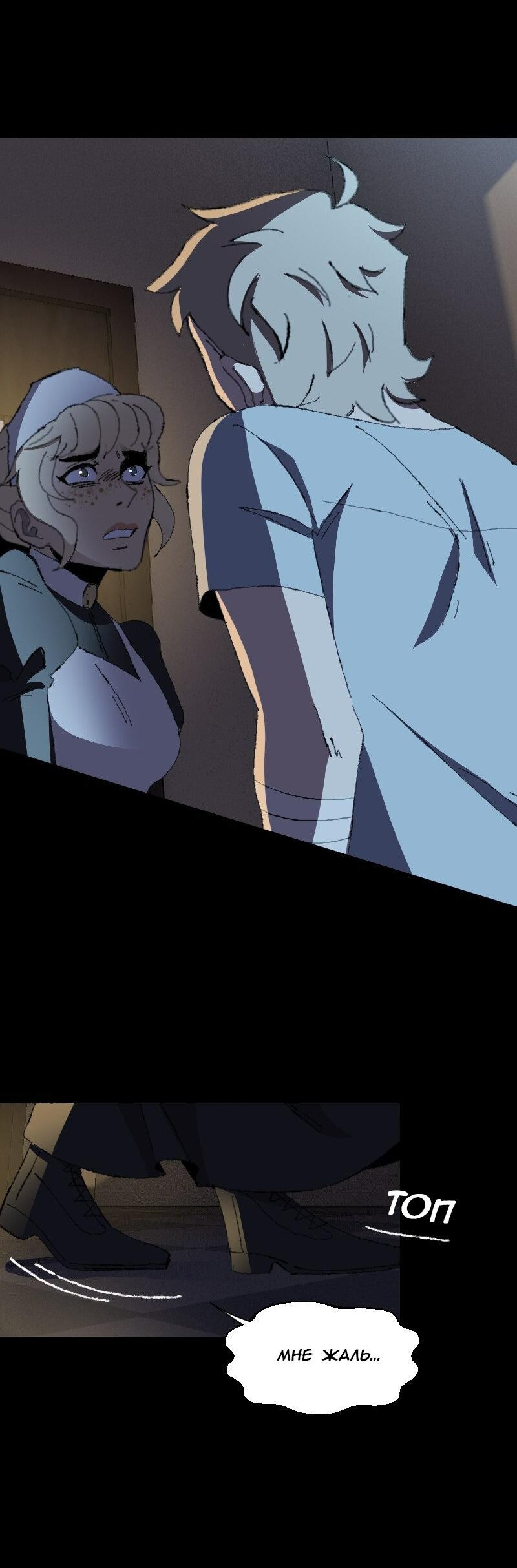 Манга Тихие Крики - Глава 31 Страница 14