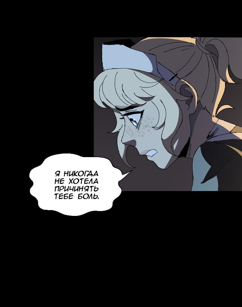 Манга Тихие Крики - Глава 31 Страница 6