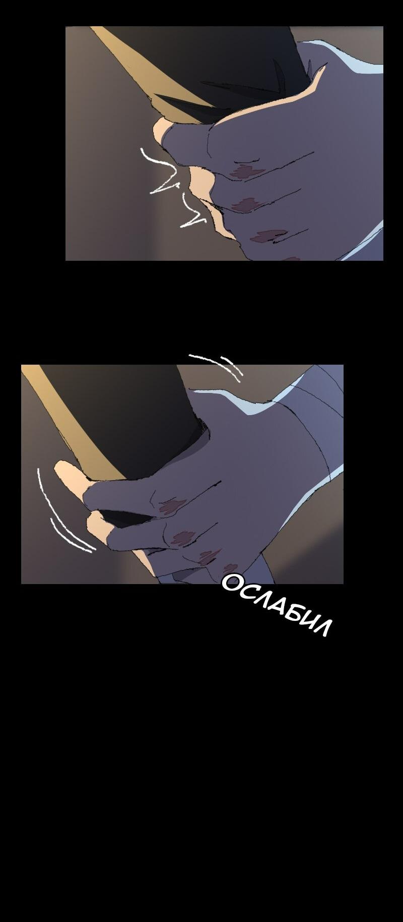 Манга Тихие Крики - Глава 31 Страница 25