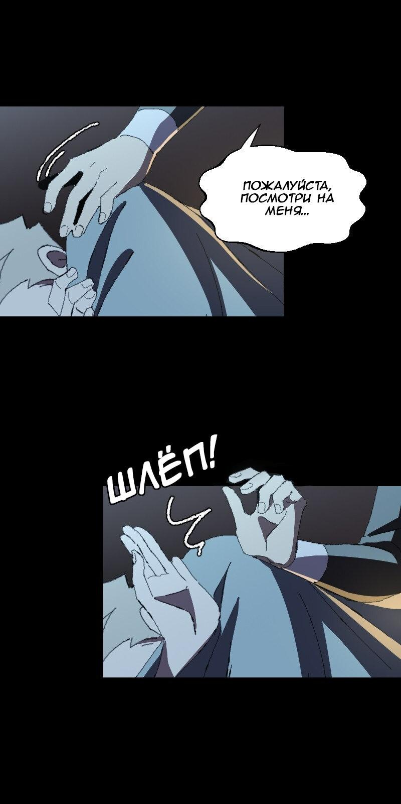 Манга Тихие Крики - Глава 31 Страница 9