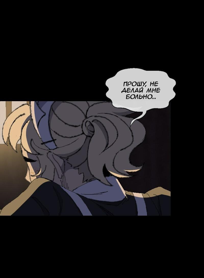 Манга Тихие Крики - Глава 31 Страница 23