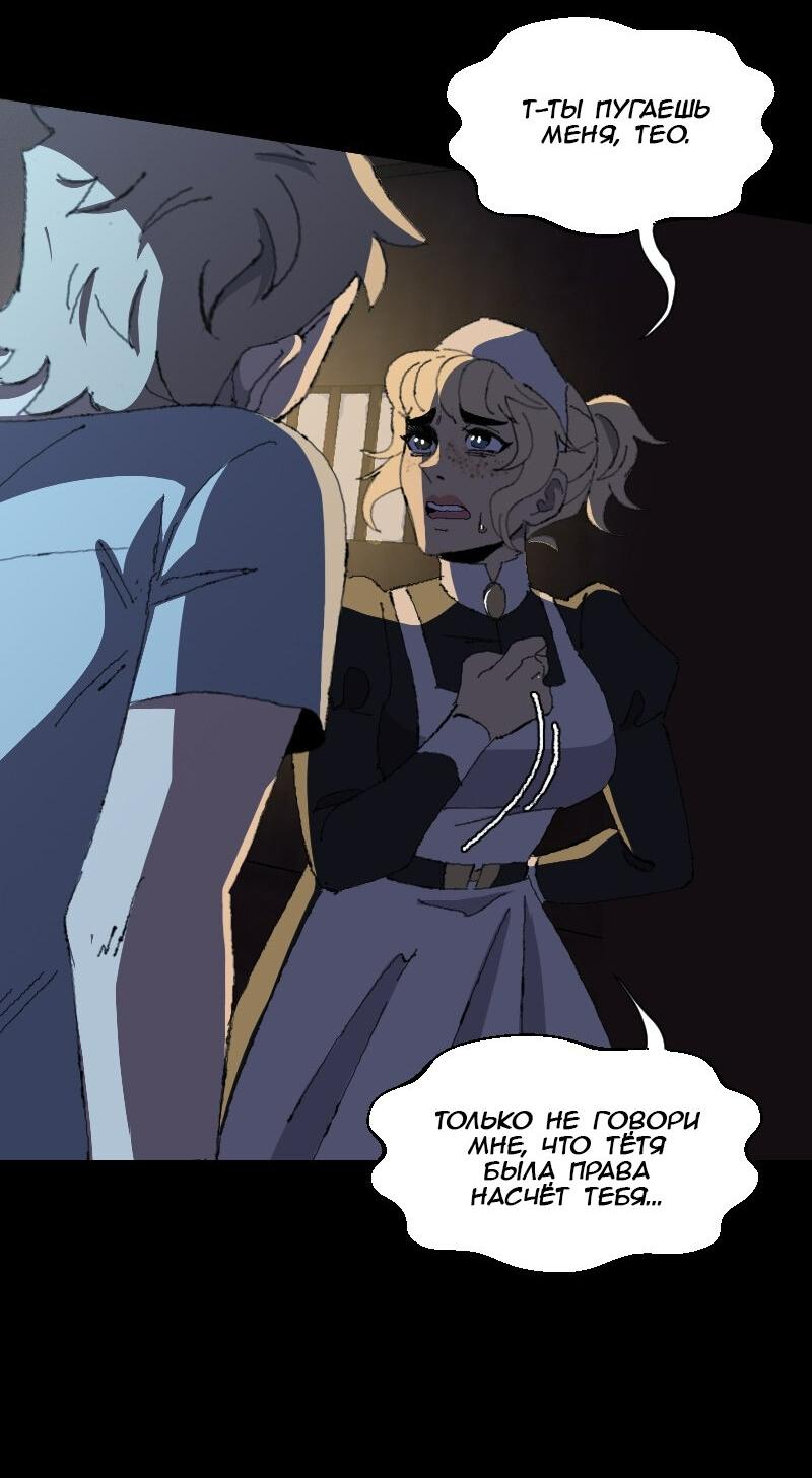 Манга Тихие Крики - Глава 31 Страница 16
